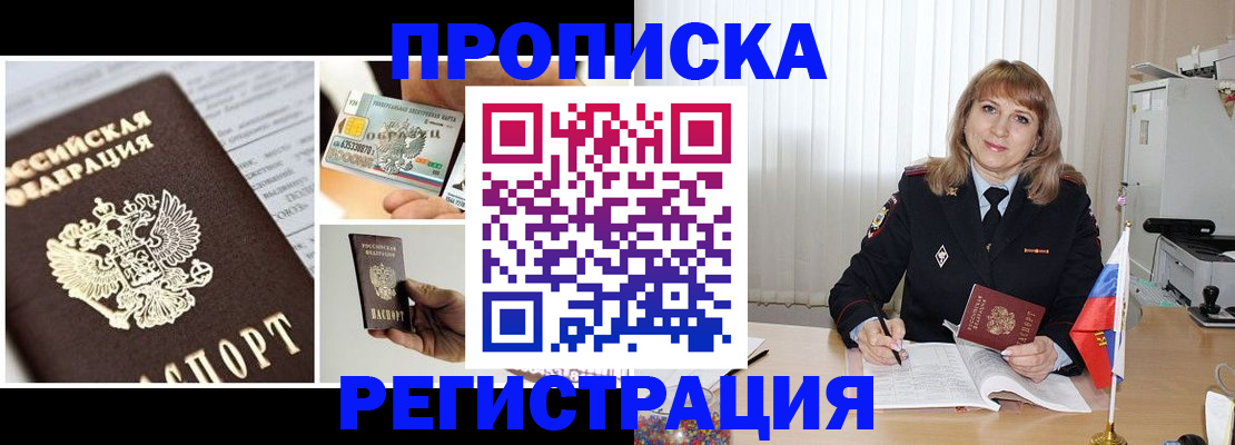 временная регистрация купить в Наволоках