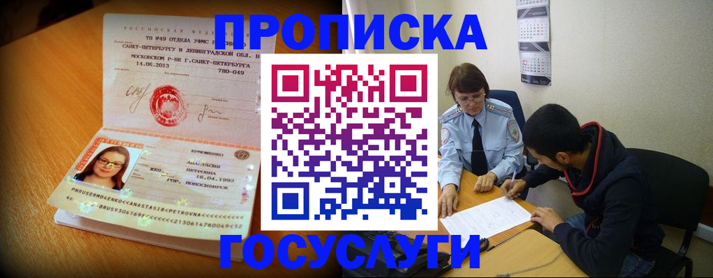 найти адрес прописки в Наволоках