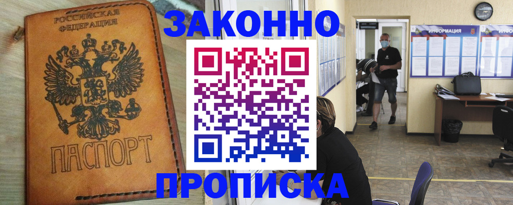 временная регистрация надежно в Наволоках